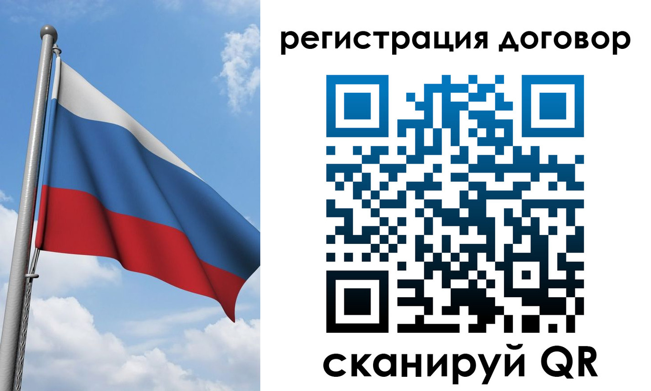 временная регистрация для школы в Сарове