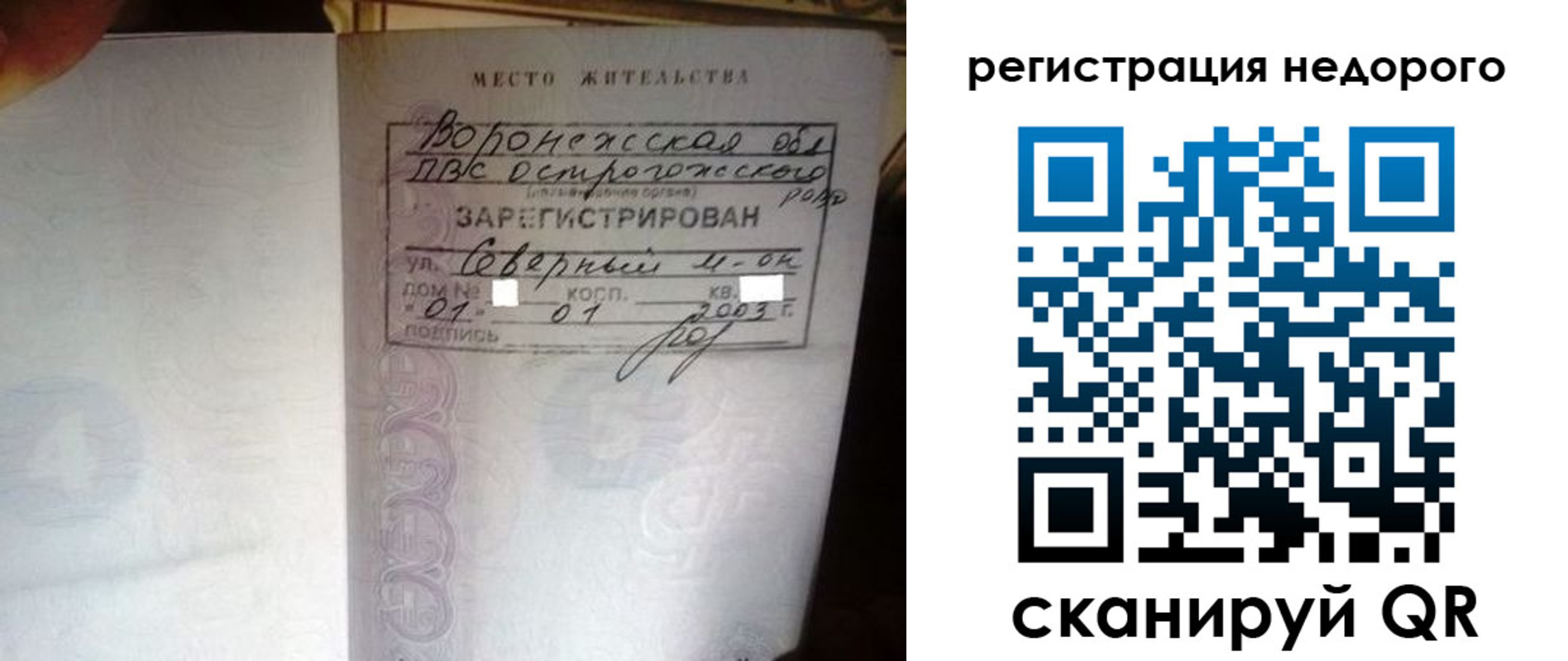 прописка для школы в Сарове