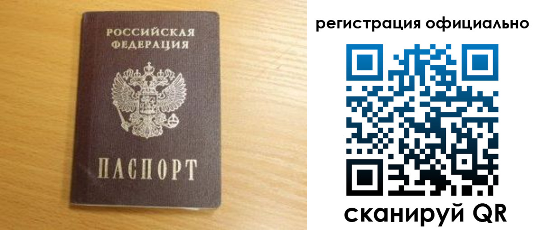 временная регистрация для школы в Сарове