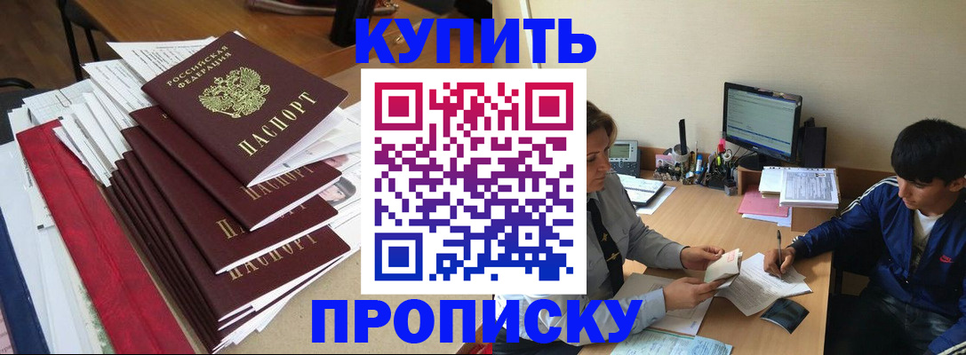 временная регистрация собственник в Сарове