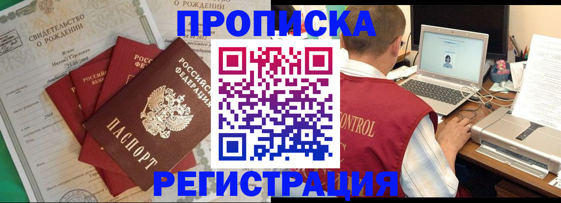 прописка для военкомата в Сарове