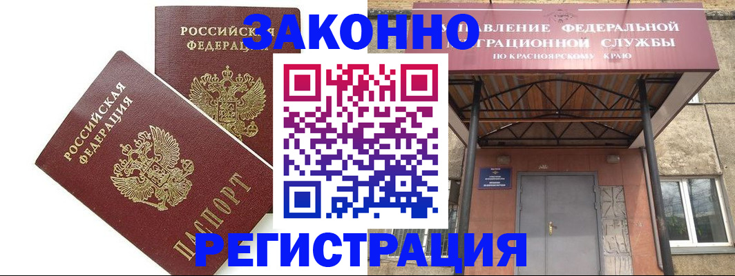 регистрация в Сарове