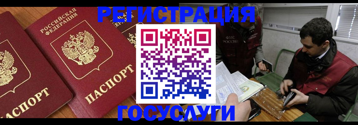 временная регистрация недорого в Сарове